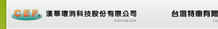 公司LOGO-CEF